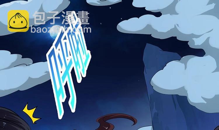 《逆天神龙系统》第11话 仇人相见像遇鬼 第38页