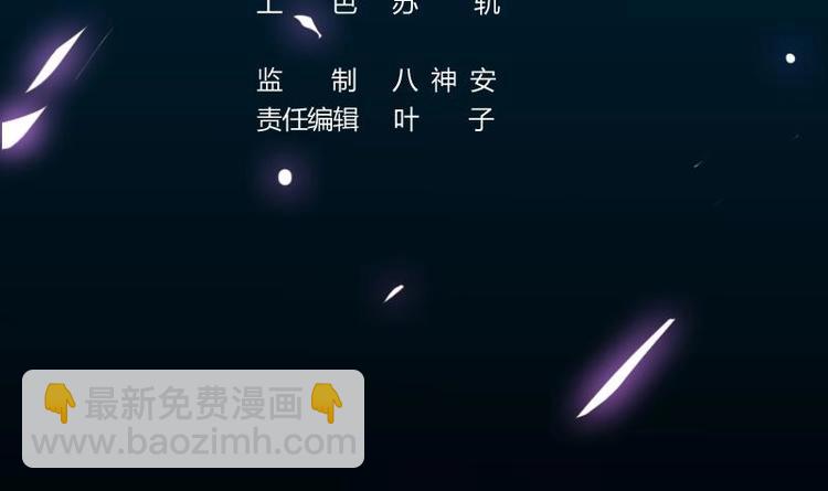 《逆天神龙系统》第11话 仇人相见像遇鬼 第3页