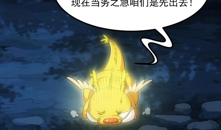 《逆天神龙系统》第11话 仇人相见像遇鬼 第5页