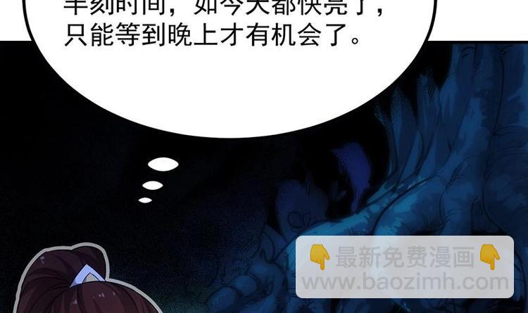 《逆天神龙系统》第11话 仇人相见像遇鬼 第9页