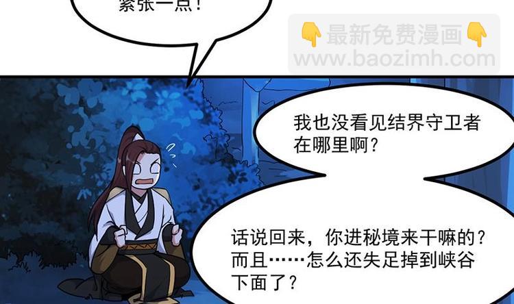 《逆天神龙系统》第9话 开挂！龙纹身的男子！ 第10页