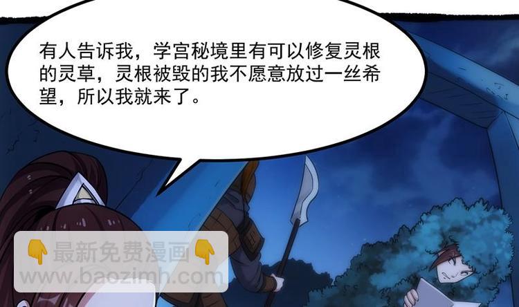 《逆天神龙系统》第9话 开挂！龙纹身的男子！ 第13页