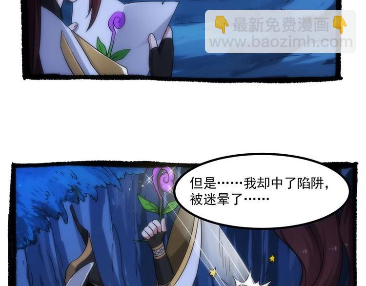 《逆天神龙系统》第9话 开挂！龙纹身的男子！ 第16页