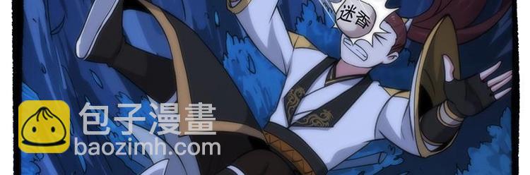 《逆天神龙系统》第9话 开挂！龙纹身的男子！ 第17页
