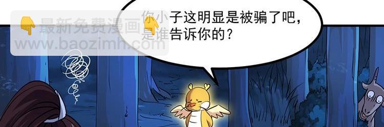 《逆天神龙系统》第9话 开挂！龙纹身的男子！ 第19页