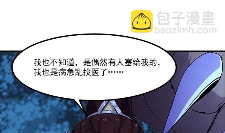 《逆天神龙系统》第9话 开挂！龙纹身的男子！ 第22页