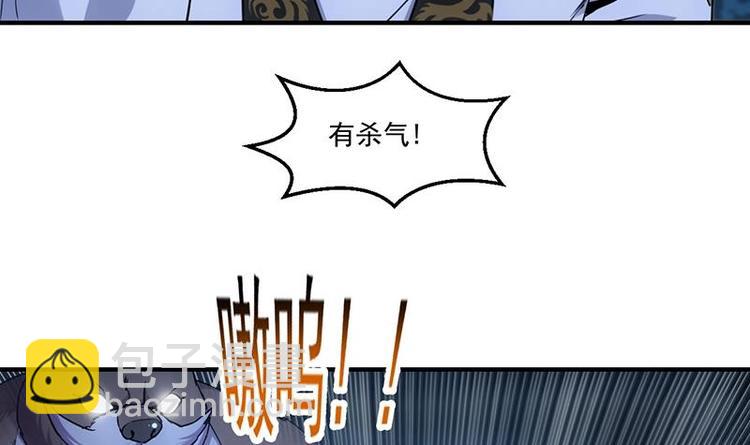 《逆天神龙系统》第9话 开挂！龙纹身的男子！ 第24页