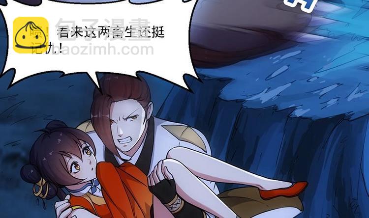 《逆天神龙系统》第9话 开挂！龙纹身的男子！ 第29页
