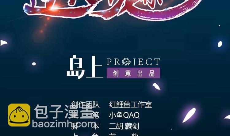 《逆天神龙系统》第9话 开挂！龙纹身的男子！ 第2页