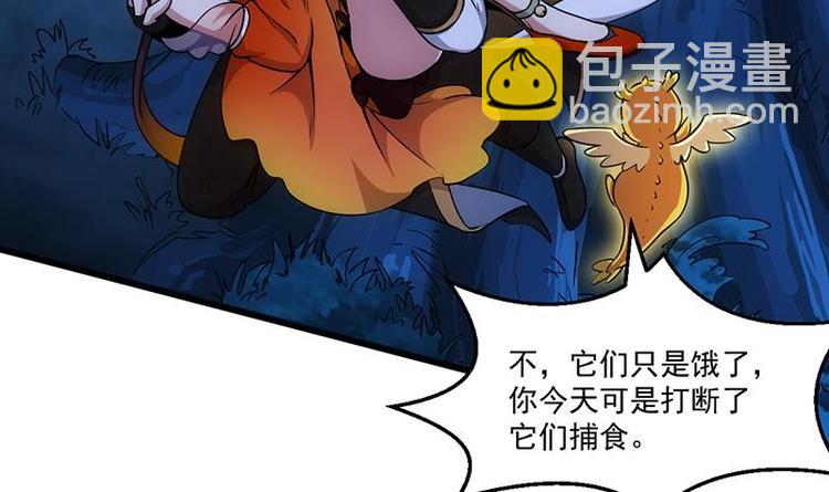 《逆天神龙系统》第9话 开挂！龙纹身的男子！ 第30页