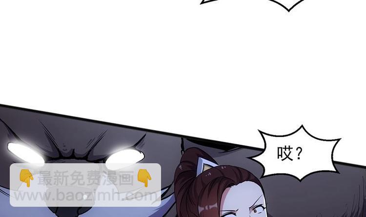《逆天神龙系统》第9话 开挂！龙纹身的男子！ 第31页