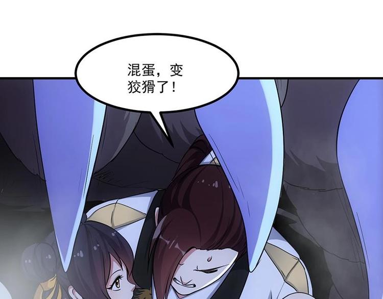 《逆天神龙系统》第9话 开挂！龙纹身的男子！ 第36页