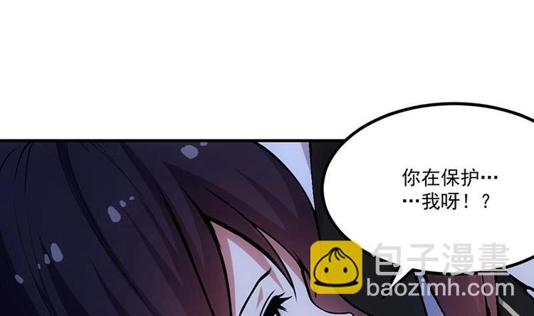 《逆天神龙系统》第9话 开挂！龙纹身的男子！ 第40页