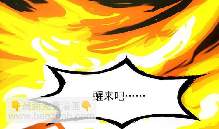《逆天神龙系统》第9话 开挂！龙纹身的男子！ 第47页
