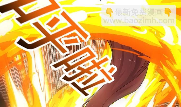 《逆天神龙系统》第9话 开挂！龙纹身的男子！ 第48页