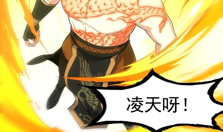 《逆天神龙系统》第9话 开挂！龙纹身的男子！ 第50页