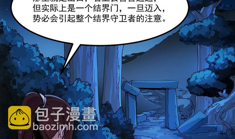 《逆天神龙系统》第9话 开挂！龙纹身的男子！ 第6页