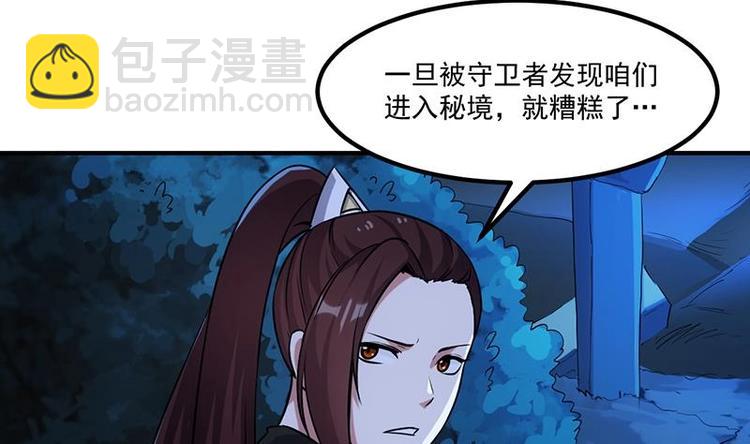 《逆天神龙系统》第9话 开挂！龙纹身的男子！ 第8页