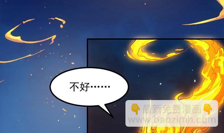 《逆天神龙系统》第10话 拯救or整死！？ 第16页