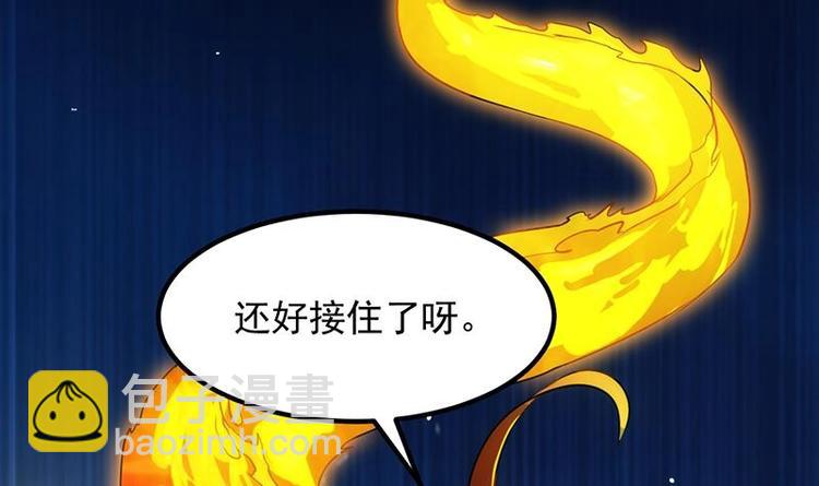《逆天神龙系统》第10话 拯救or整死！？ 第18页