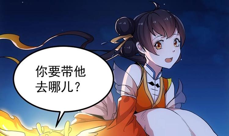 《逆天神龙系统》第10话 拯救or整死！？ 第26页