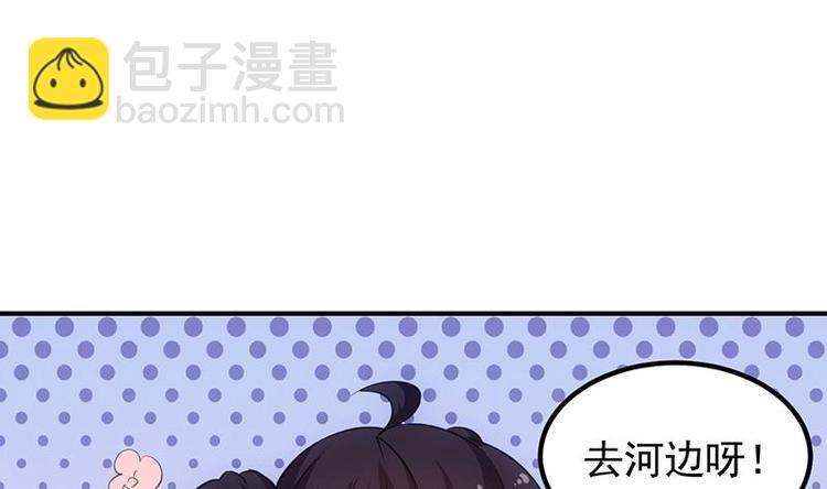 《逆天神龙系统》第10话 拯救or整死！？ 第28页