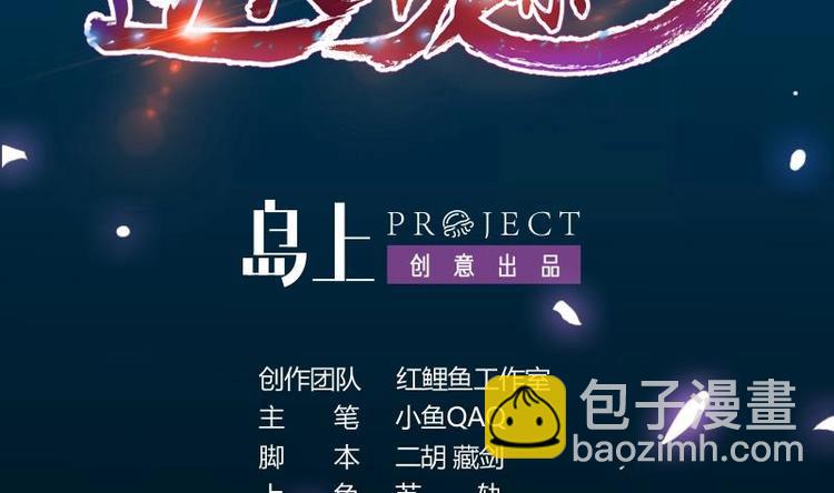 《逆天神龙系统》第10话 拯救or整死！？ 第2页
