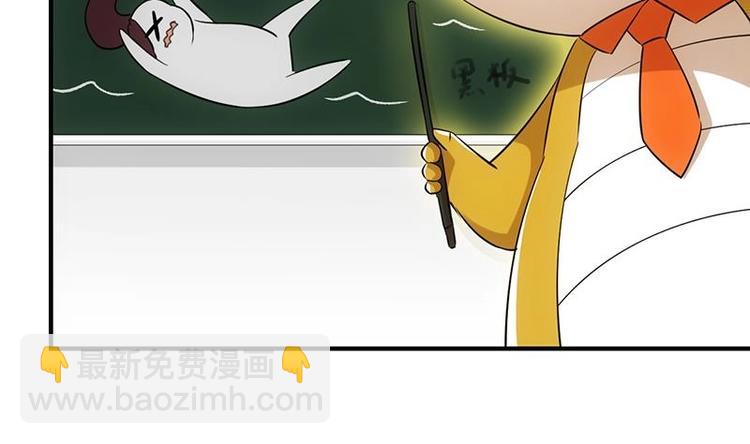 《逆天神龙系统》第10话 拯救or整死！？ 第32页