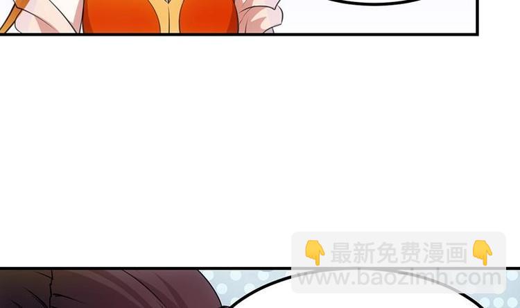《逆天神龙系统》第10话 拯救or整死！？ 第35页