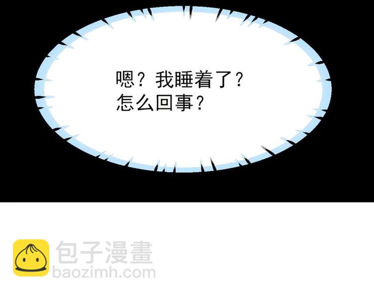 《逆天神龙系统》第10话 拯救or整死！？ 第41页