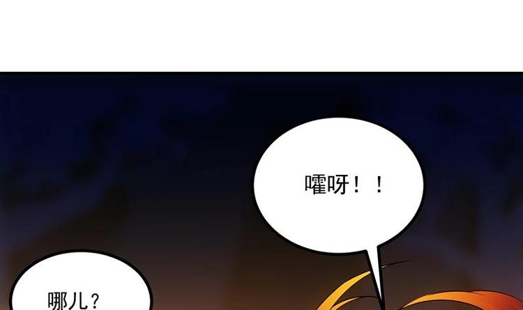 《逆天神龙系统》第10话 拯救or整死！？ 第45页