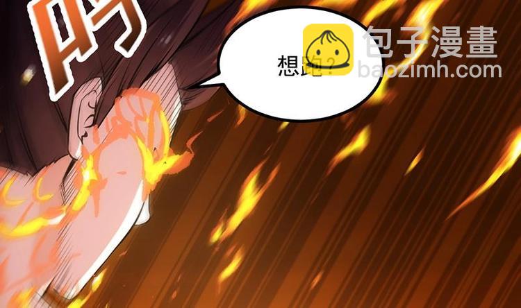 《逆天神龙系统》第10话 拯救or整死！？ 第7页