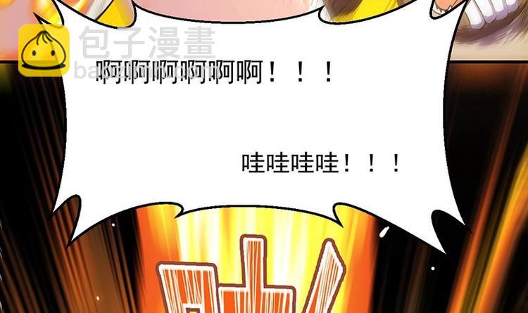 《逆天神龙系统》第10话 拯救or整死！？ 第9页