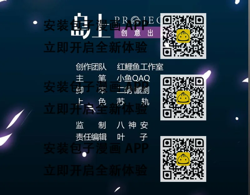 《逆天神龙系统》第14话 暗中偷窥 第2页