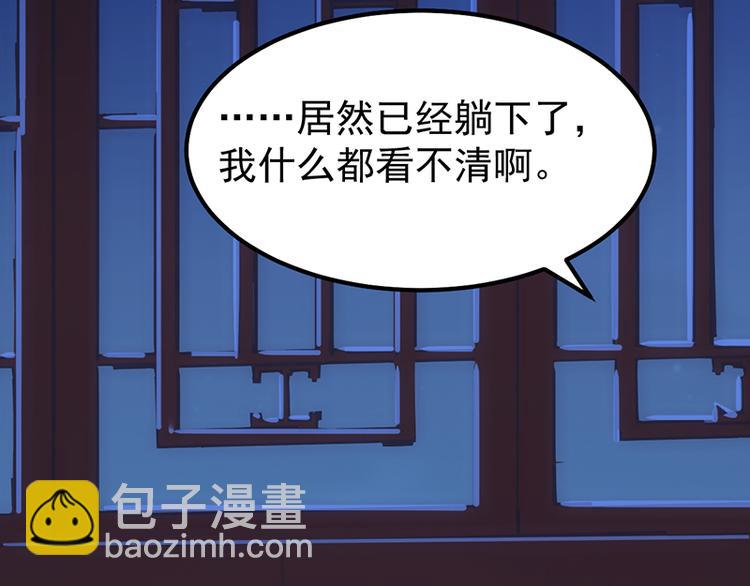 《逆天神龙系统》第14话 暗中偷窥 第31页