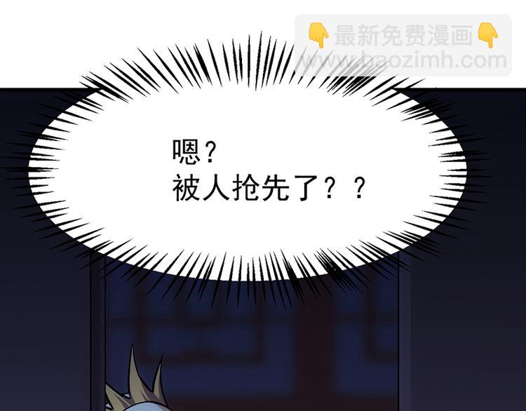 《逆天神龙系统》第14话 暗中偷窥 第35页