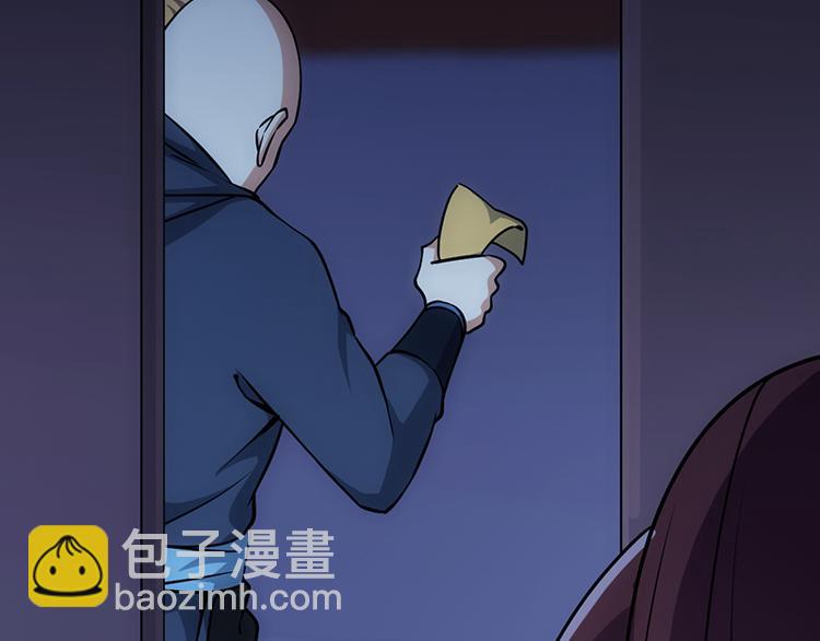 《逆天神龙系统》第14话 暗中偷窥 第36页