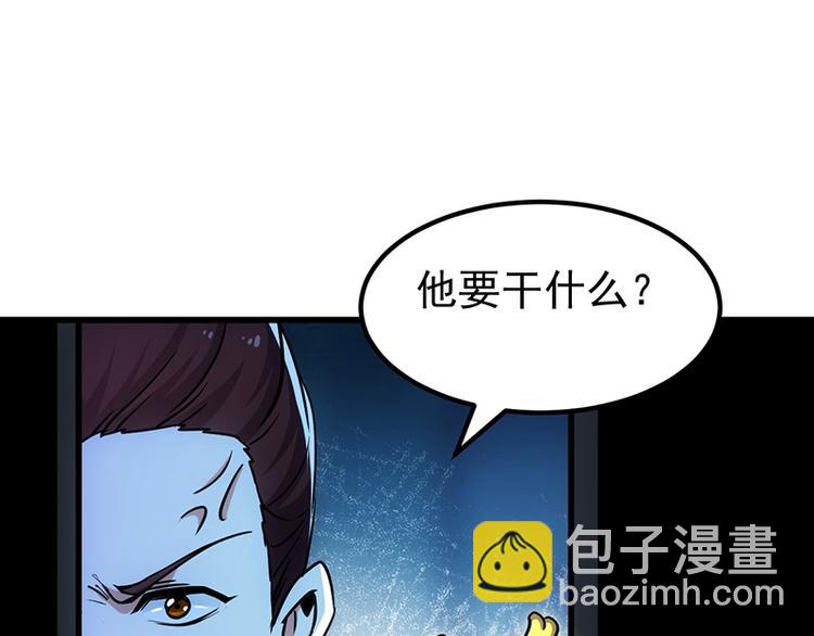《逆天神龙系统》第14话 暗中偷窥 第40页