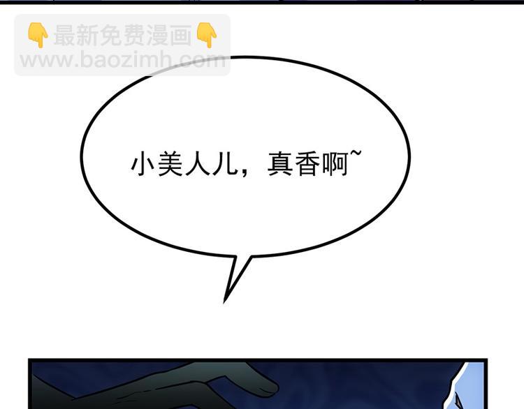 《逆天神龙系统》第14话 暗中偷窥 第47页