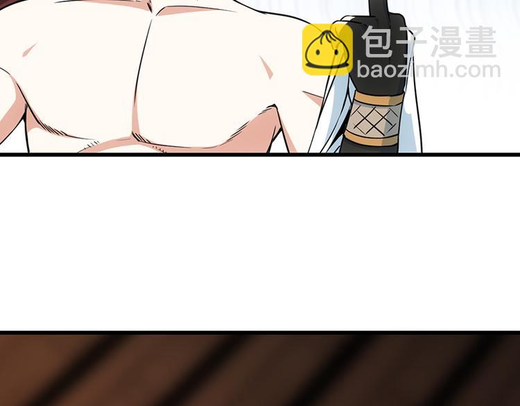 《逆天神龙系统》第14话 暗中偷窥 第5页