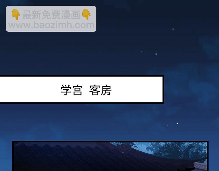 《逆天神龙系统》第14话 暗中偷窥 第9页
