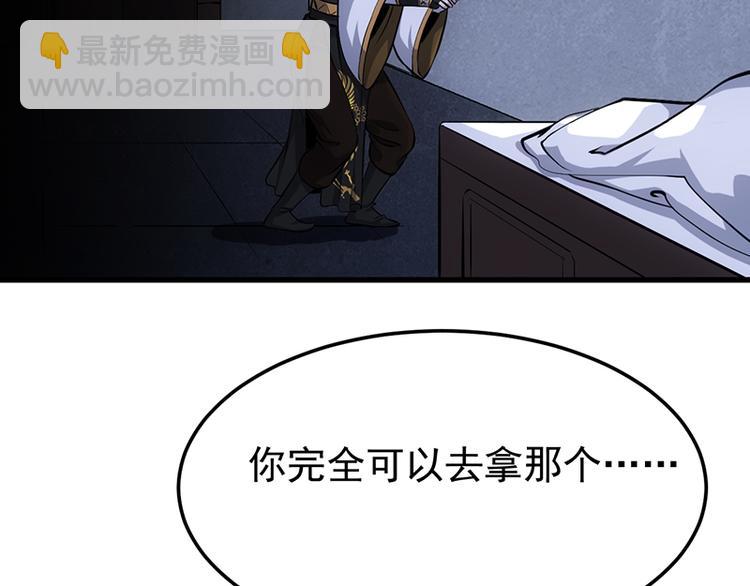 《逆天神龙系统》第16话 香艳又强劲的战利品 第11页