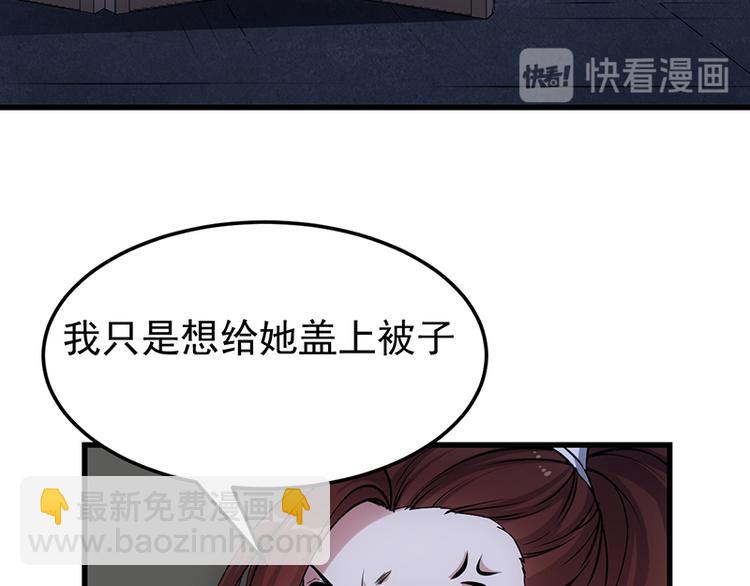 《逆天神龙系统》第16话 香艳又强劲的战利品 第13页