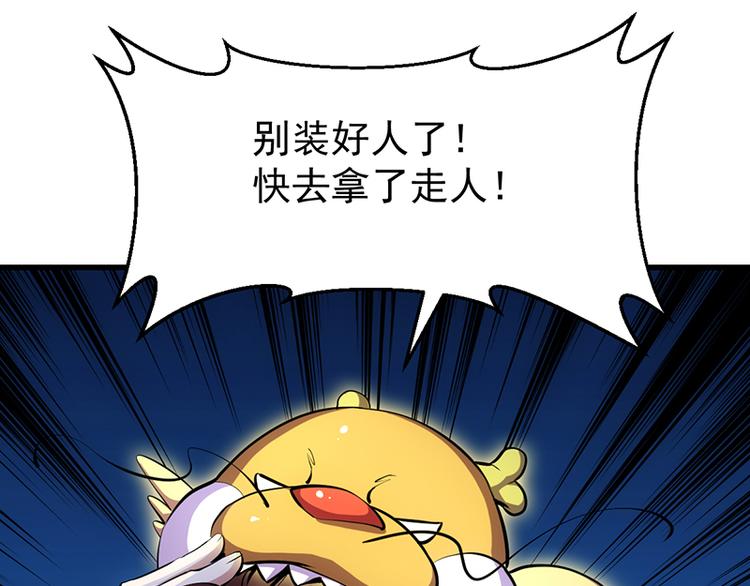 《逆天神龙系统》第16话 香艳又强劲的战利品 第15页