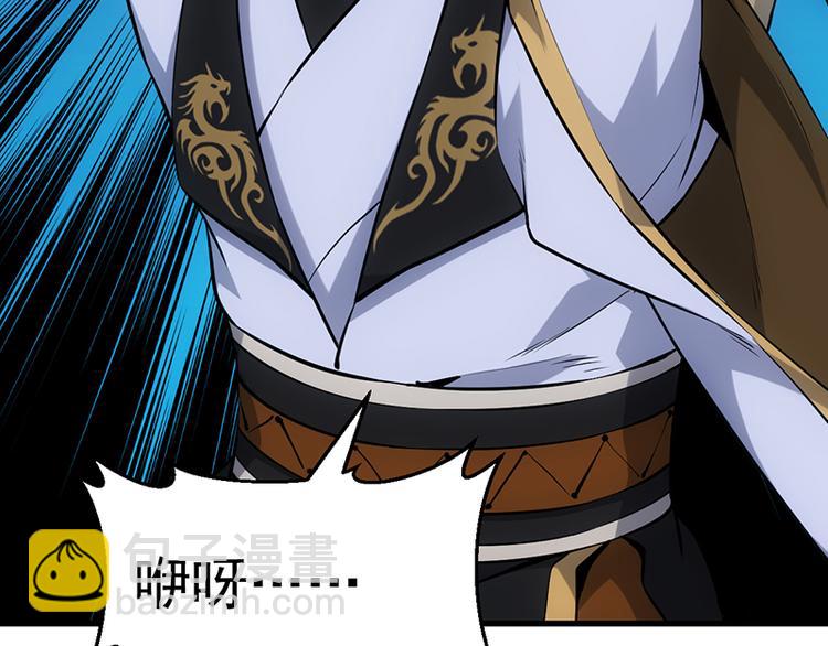 《逆天神龙系统》第16话 香艳又强劲的战利品 第17页