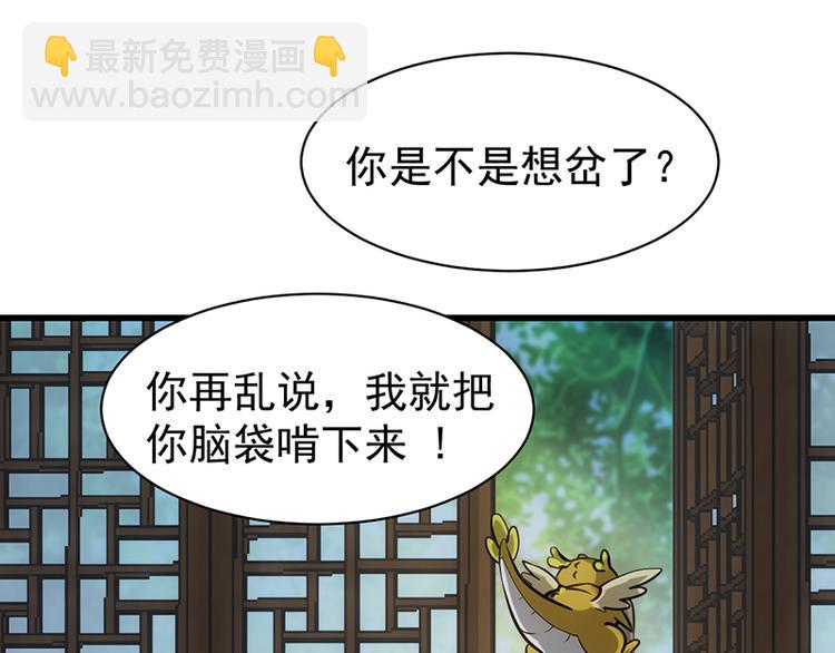 《逆天神龙系统》第16话 香艳又强劲的战利品 第19页