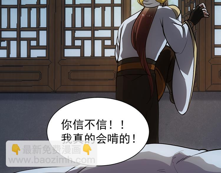 《逆天神龙系统》第16话 香艳又强劲的战利品 第20页