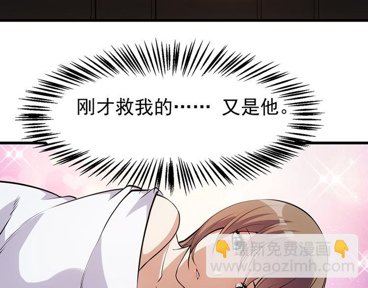 《逆天神龙系统》第16话 香艳又强劲的战利品 第23页
