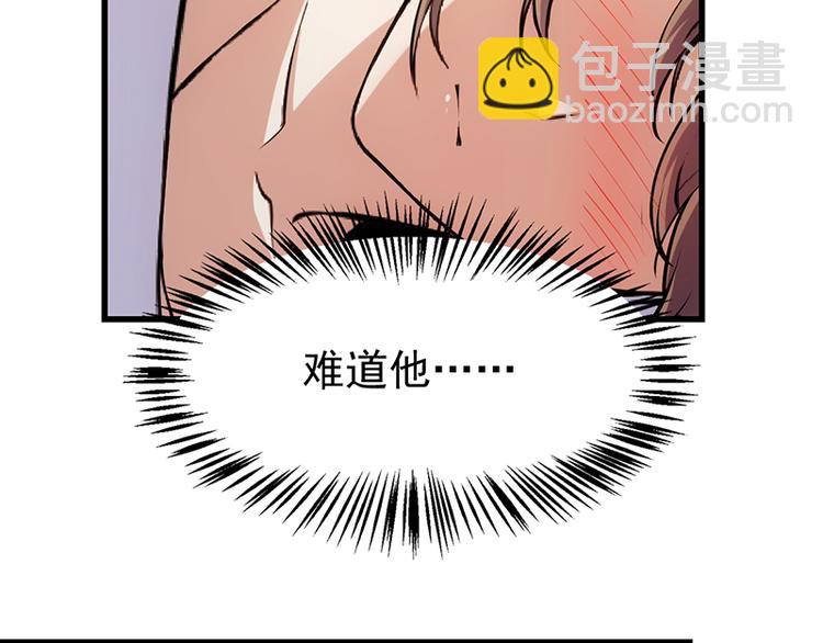 《逆天神龙系统》第16话 香艳又强劲的战利品 第25页