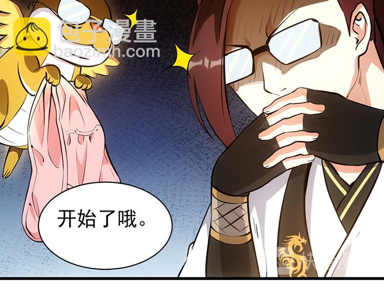 《逆天神龙系统》第16话 香艳又强劲的战利品 第27页